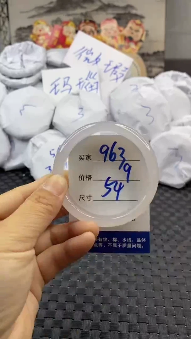 玛瑙/玉髓手镯未镶嵌963