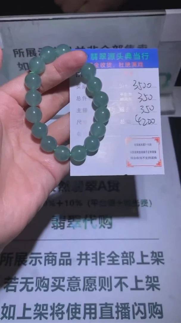 定制翡翠未镶嵌-毛货-不退不换-多样性发货-