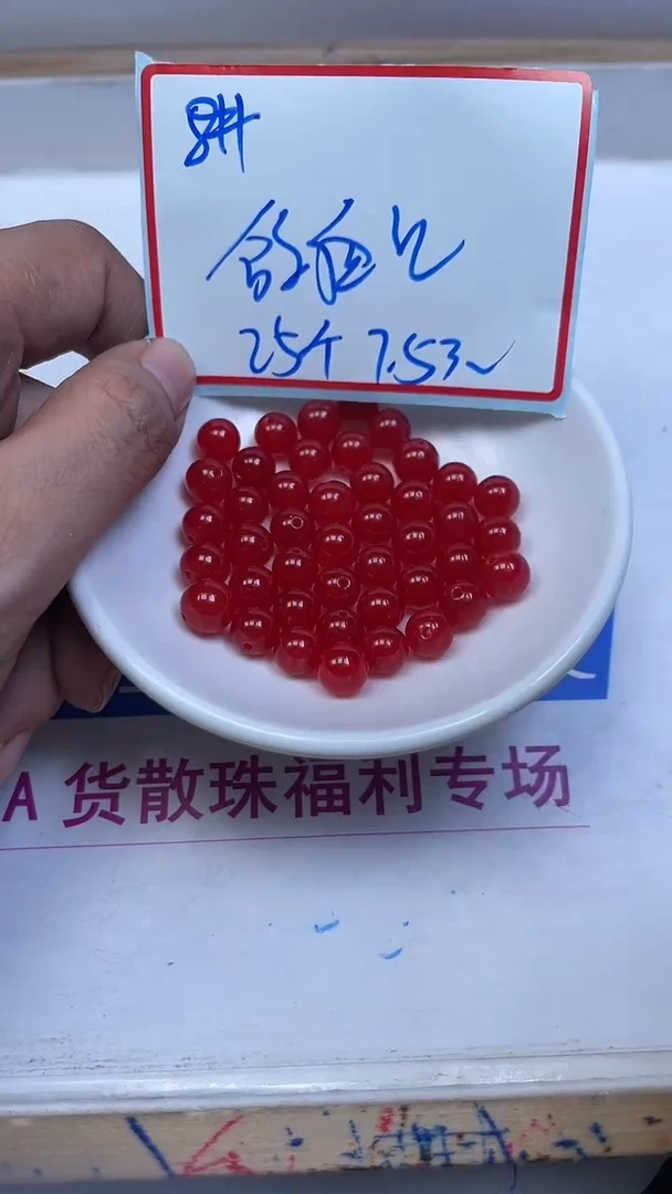 未镶嵌散珠玛瑙/玉髓B504 鸽血红8mm25个7.5元