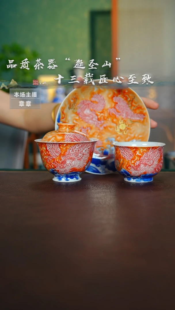 希*矾红龙纹盖碗杯子壶承