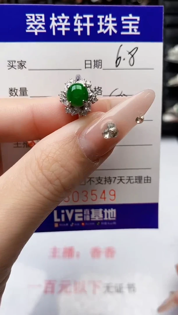翡翠戒指银S925镶嵌3549