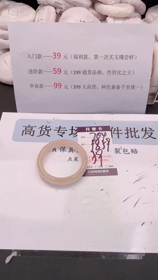 未镶嵌手镯石英质玉编号 A204