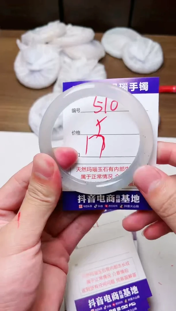 玛瑙/玉髓手镯未镶嵌510