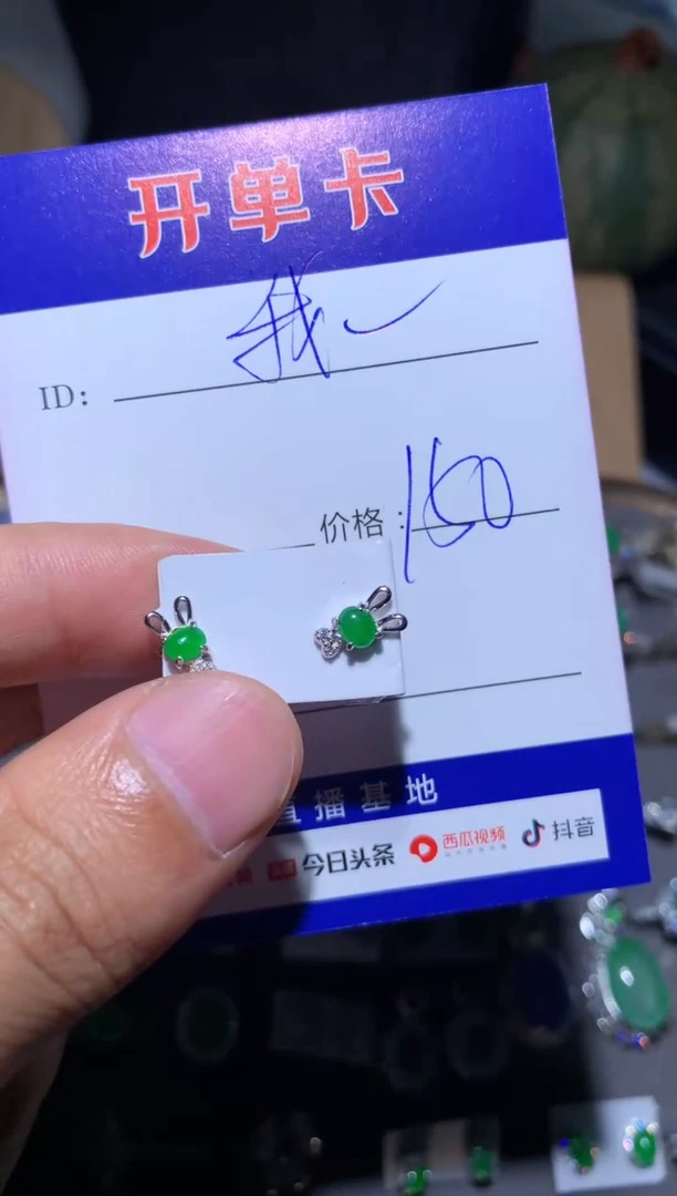 【闪购商品】翡翠耳饰银S925镶嵌 我不想去上学