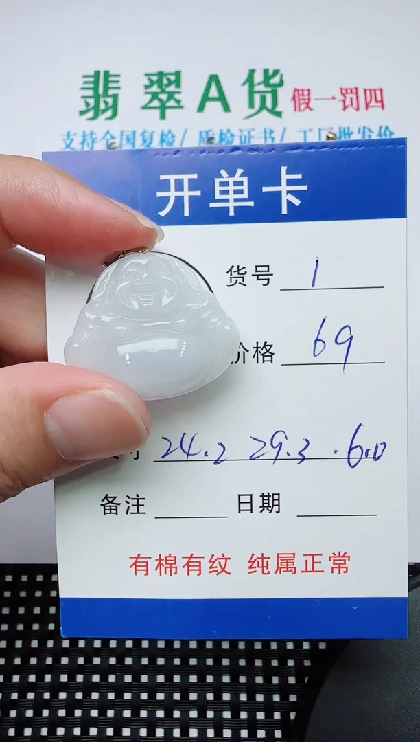 吊坠(赠链)银S925镶嵌翡翠1