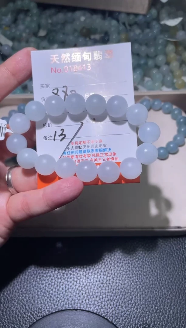 未镶嵌定制翡翠C*X珠串