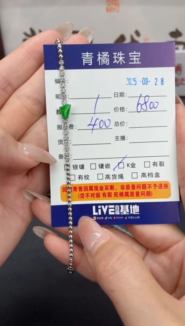 18K金镶嵌手链翡翠元*潇A货翡翠0928010