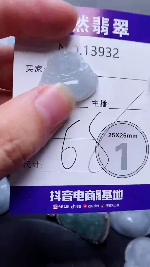 翡翠未镶嵌吊坠(赠链)932