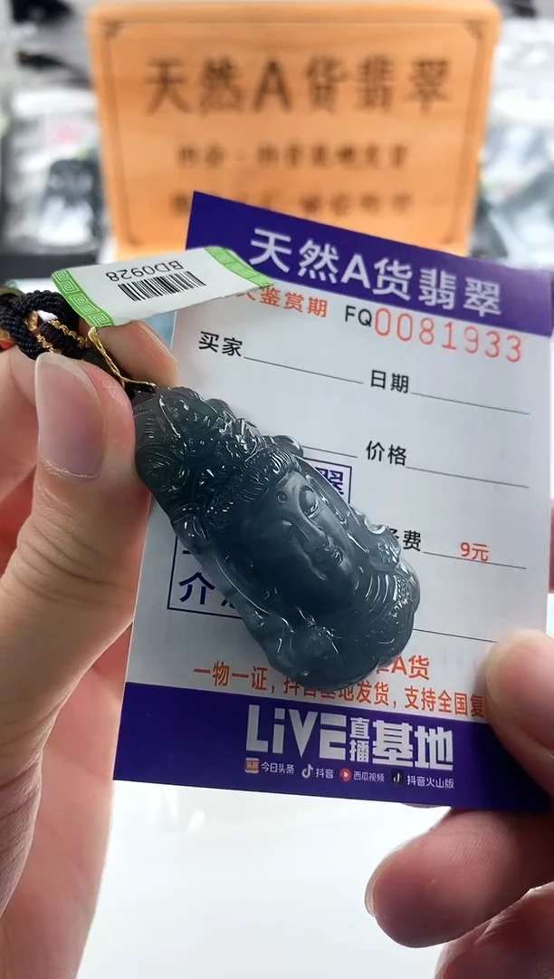 颈饰未镶嵌翡翠