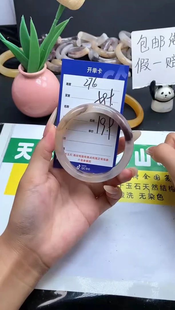 未镶嵌手镯石英质玉（金丝玉）276-58+
