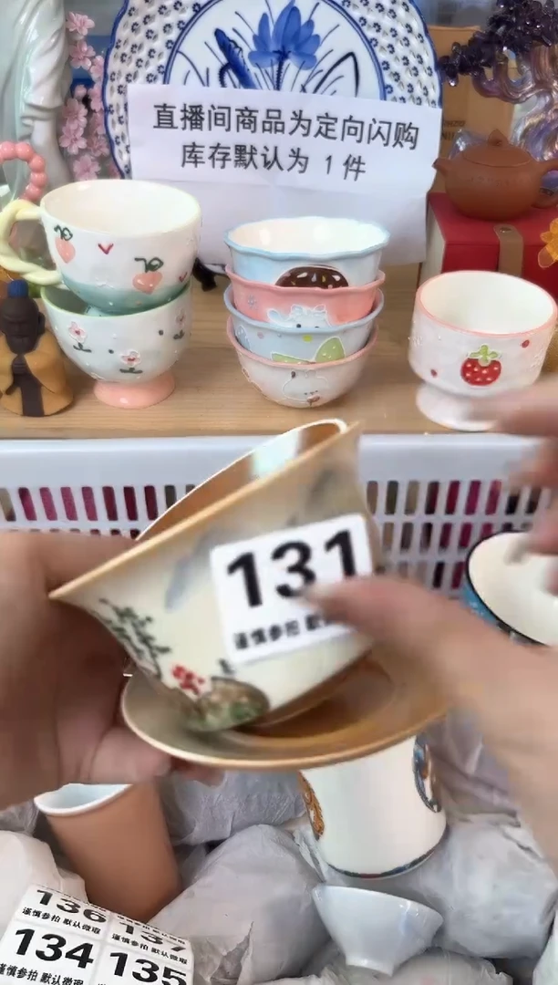 瓷片131默认微瑕15包邮库存1件