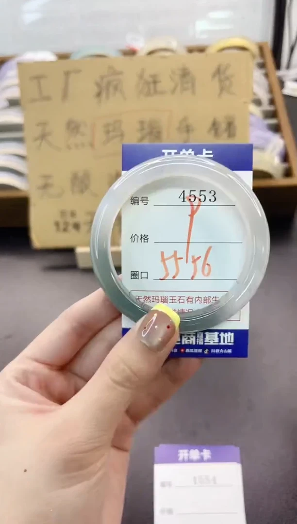 手镯玛瑙/玉髓未镶嵌4553