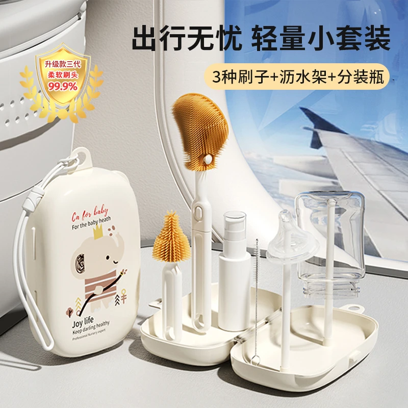 奶瓶刷婴儿专用便携式外出五合一第三代硅胶清洗刷子收纳盒旅行装