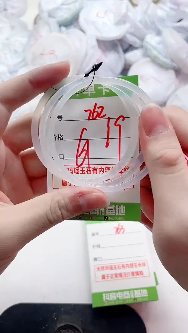 玛瑙/玉髓手镯未镶嵌762
