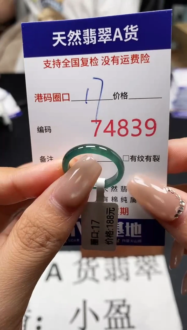 未镶嵌戒指翡翠天然A货翡翠4839