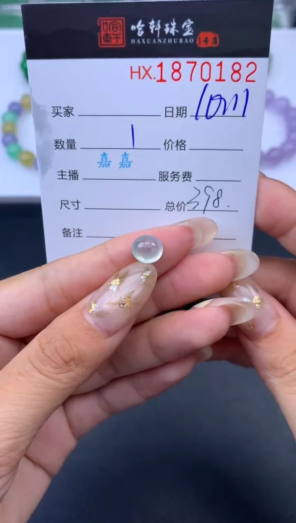 未镶嵌挂件翡翠哈轩 裸石1