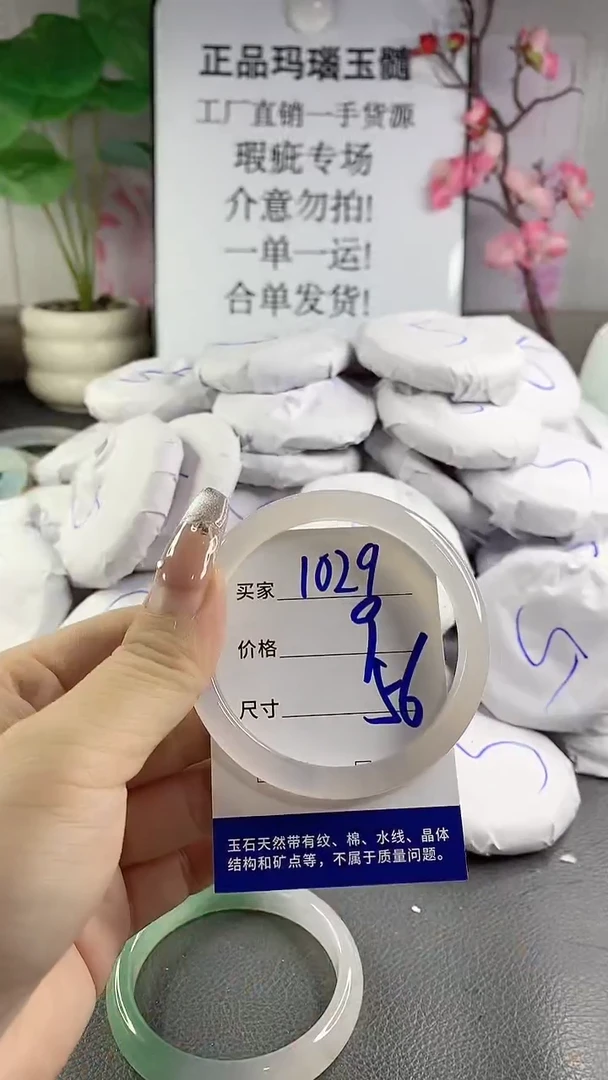 玛瑙/玉髓手镯未镶嵌1029