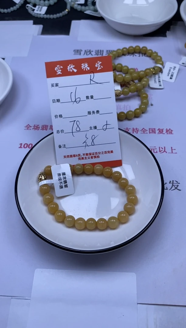 翡翠未镶嵌颈饰R****e雪欣散珠定制diy1