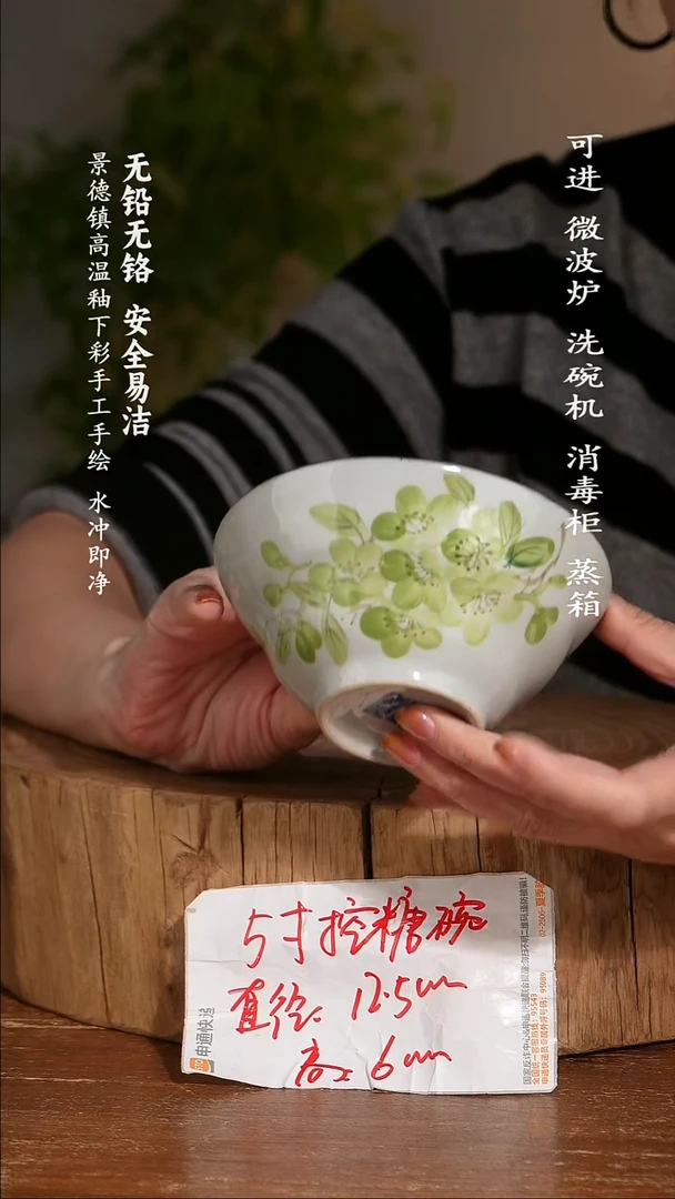 碗陶瓷景德镇高温瓷釉下彩手绘陶瓷