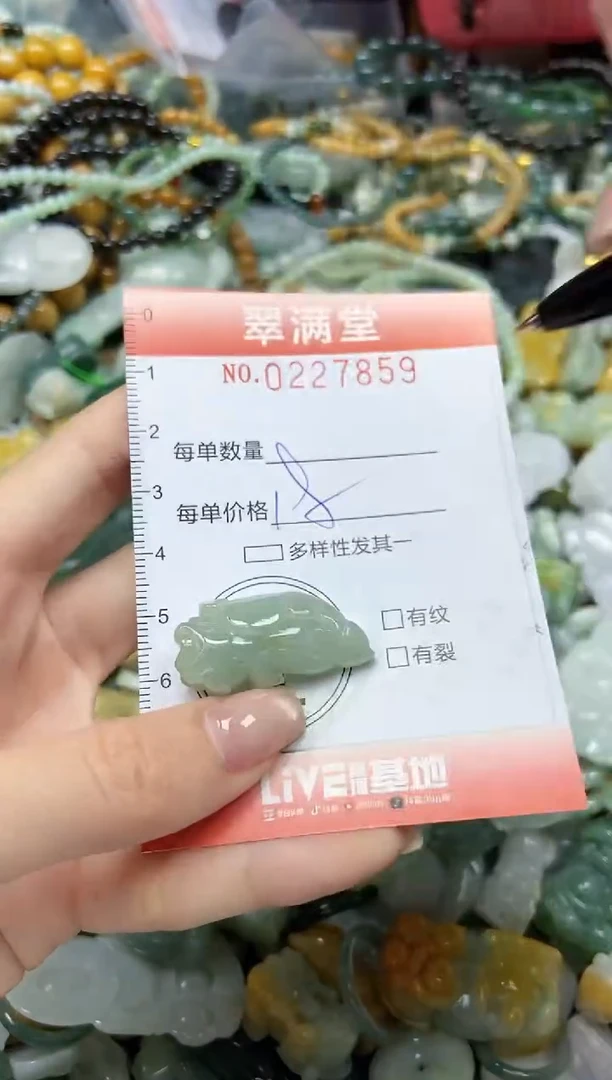 颈饰未镶嵌翡翠闪购0227859