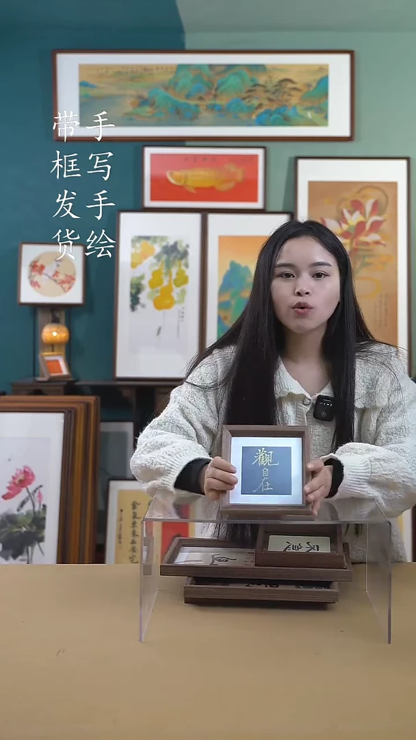 【闪购商品】书法5008 手写手绘摆台