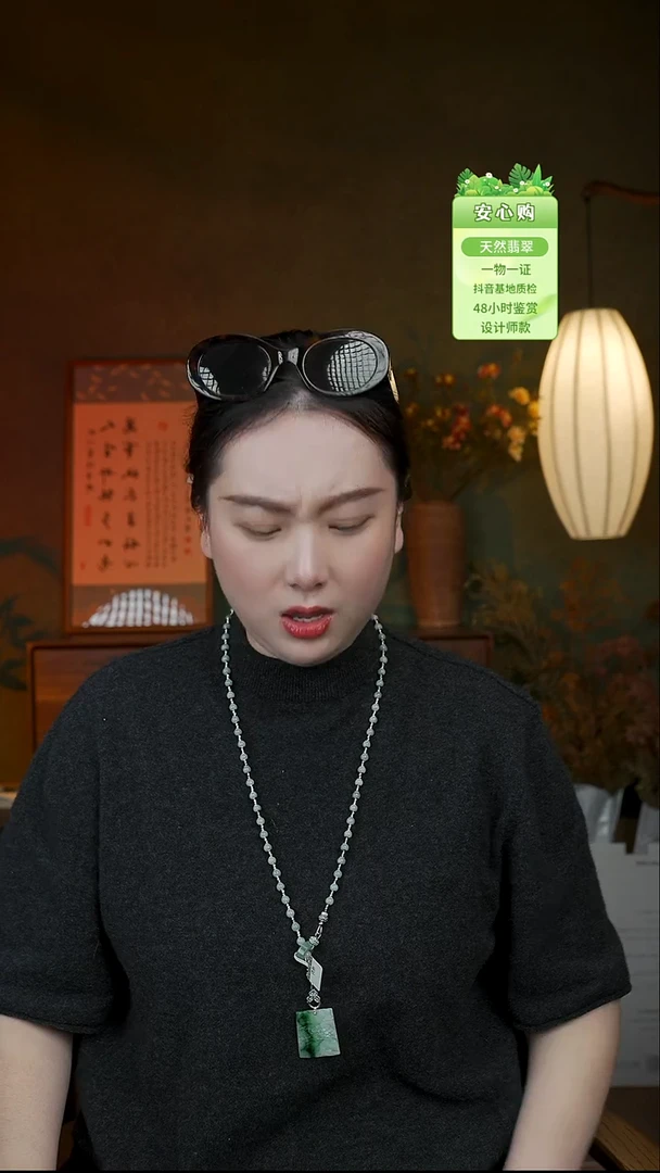 颈饰未镶嵌翡翠904