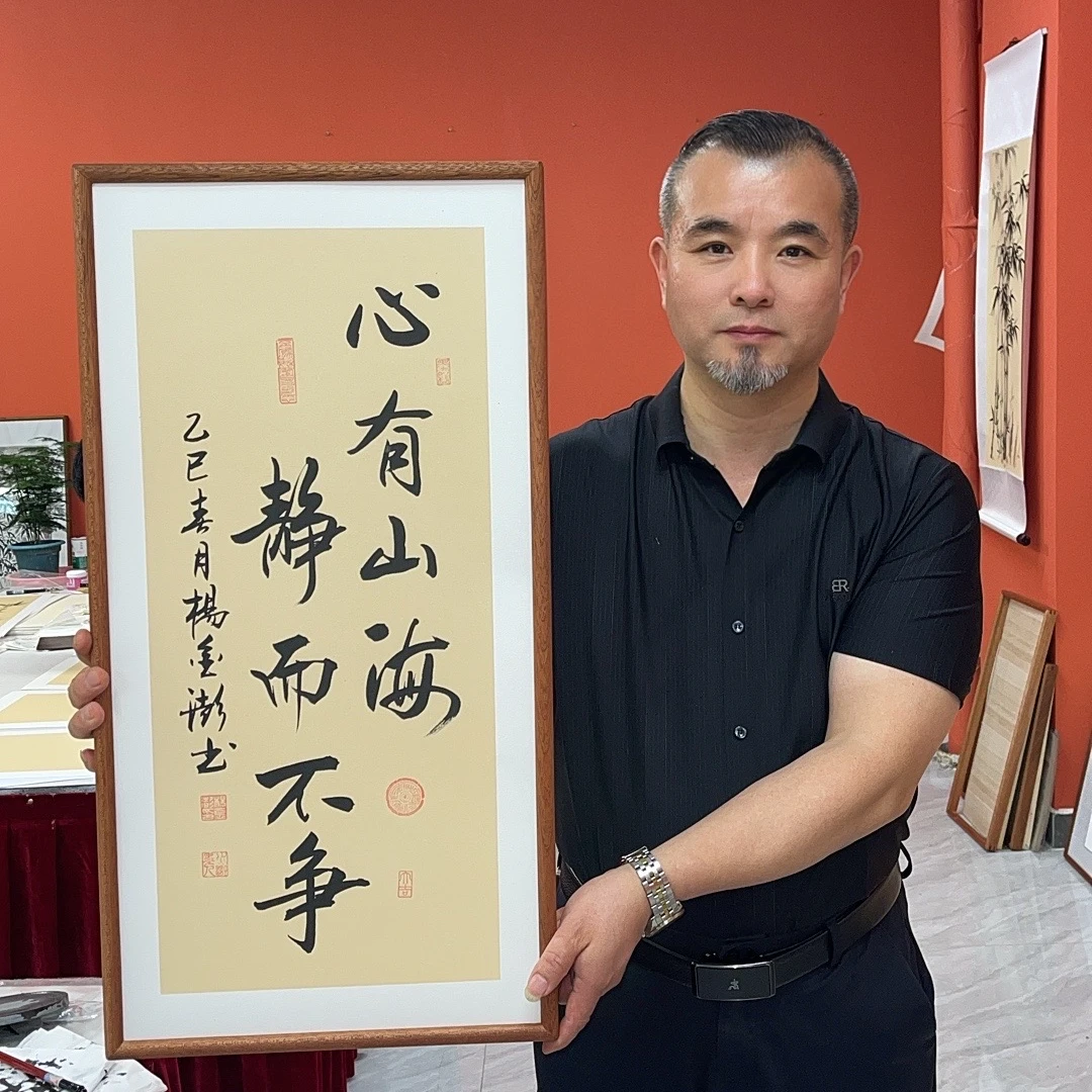 杨金澎作品/心有山海（乌檀木原木框）/古宣/36*70厘米左右