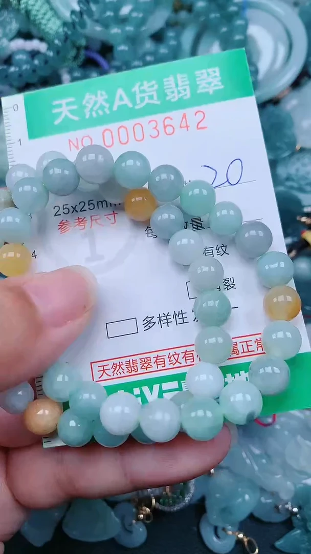 颈饰未镶嵌翡翠.0003642