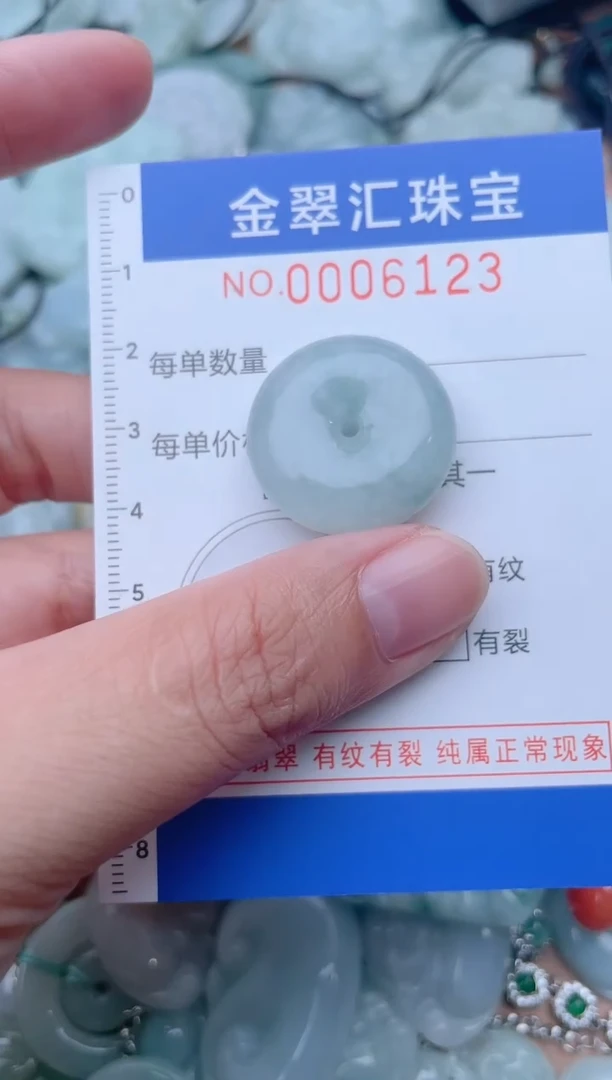 颈饰未镶嵌翡翠6123