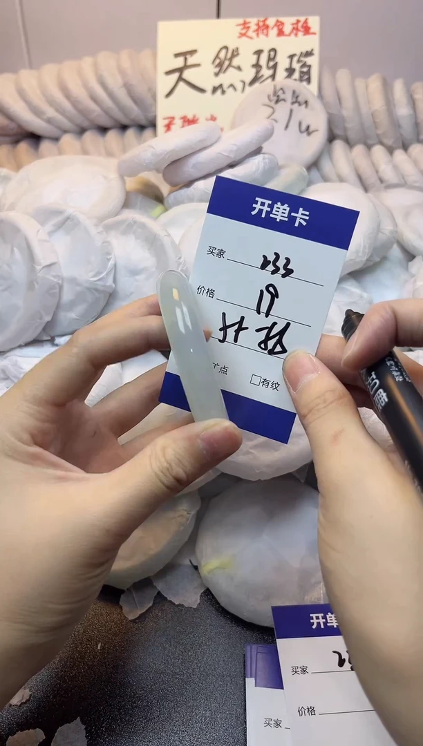 手镯玛瑙/玉髓未镶嵌233