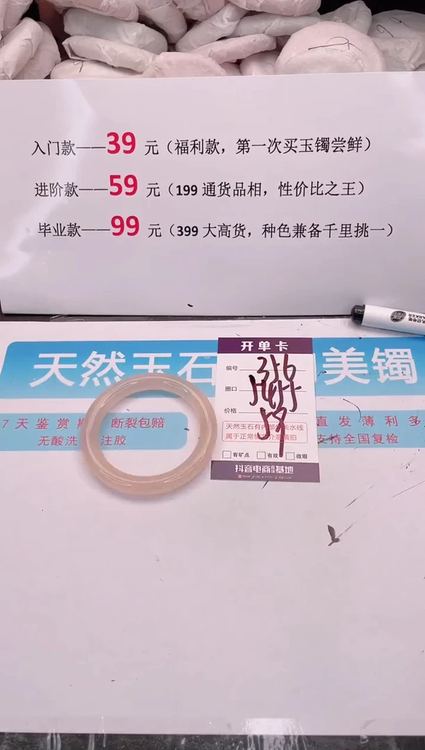 未镶嵌手镯石英质玉编码 A356