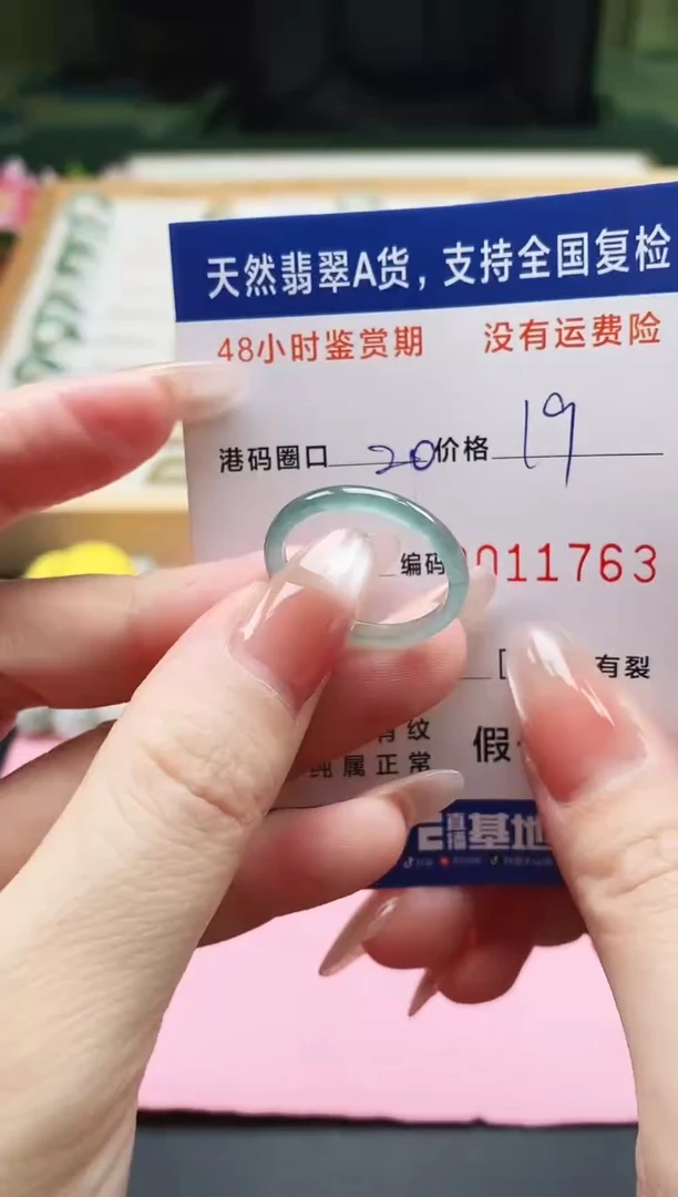 未镶嵌戒指翡翠1763
