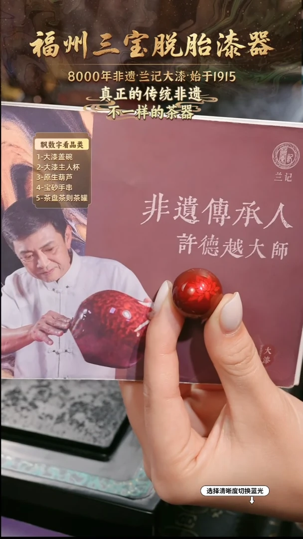 兰记手工漆器-一物一拍 以商品图片为主