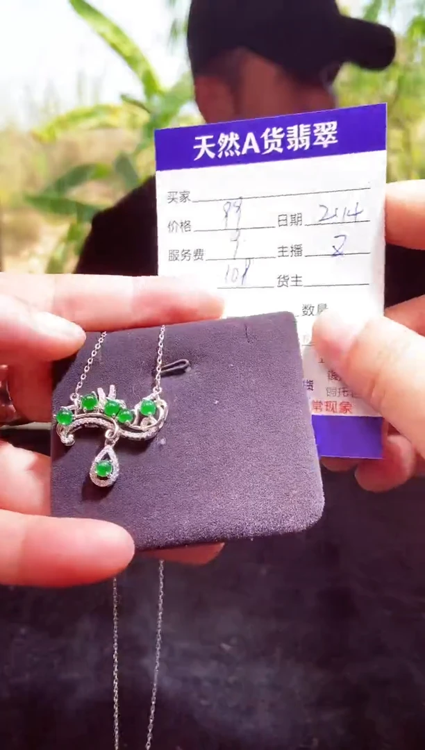 【闪购商品】定制翡翠未镶嵌0011826878多样性发货