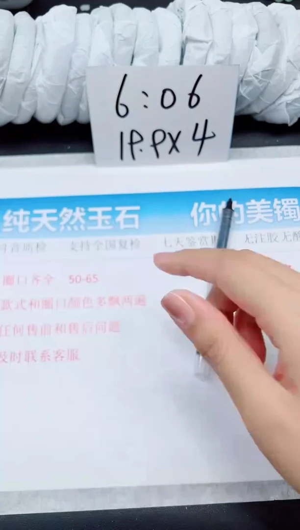 石英质玉手镯未镶嵌A7-54/55