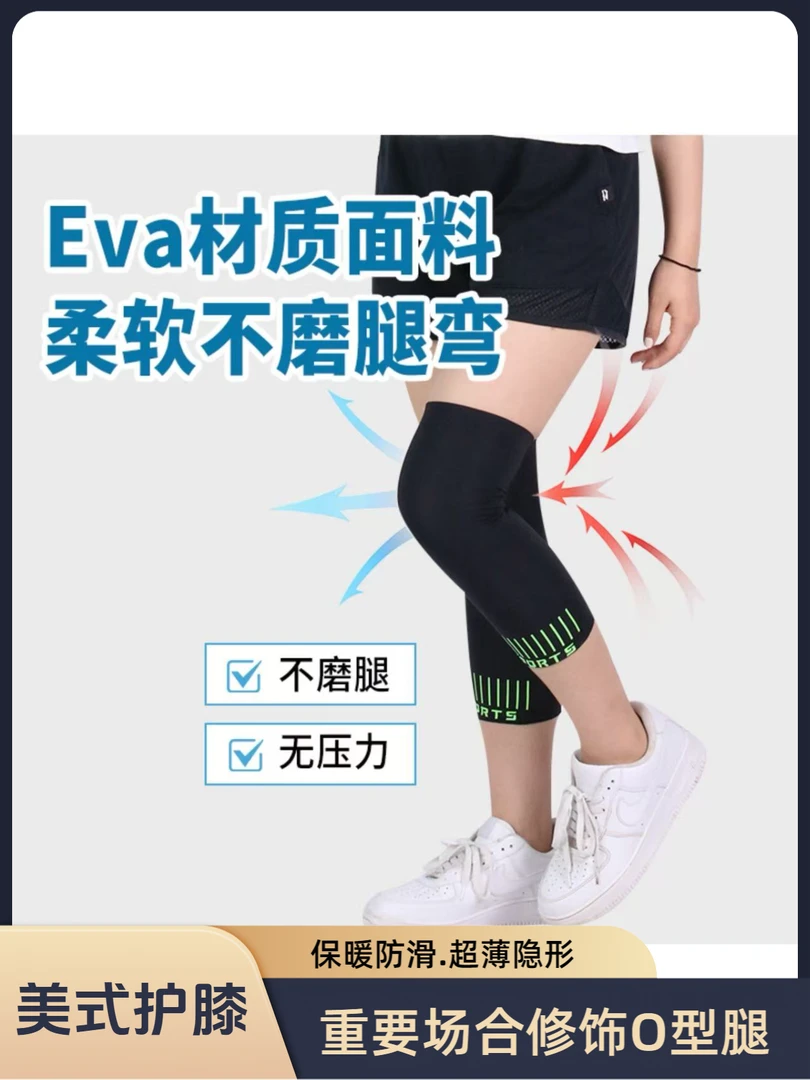 保暖老寒腿老妈专用加热保暖防滑冰丝贴肤护膝居家神器关节痛超薄