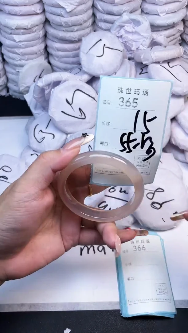 手镯玛瑙/玉髓未镶嵌365