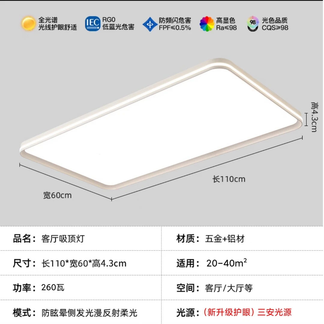 2025新款无缝隙环绕极简客厅主灯超薄全光谱护眼灯中山吸顶灯简约