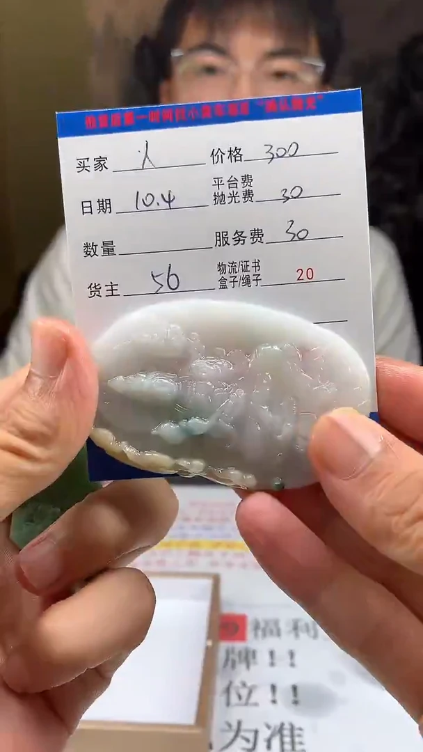 未镶嵌定制翡翠人**坷HY111907