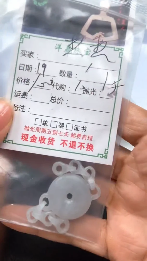 未镶嵌定制翡翠想*༊挂件