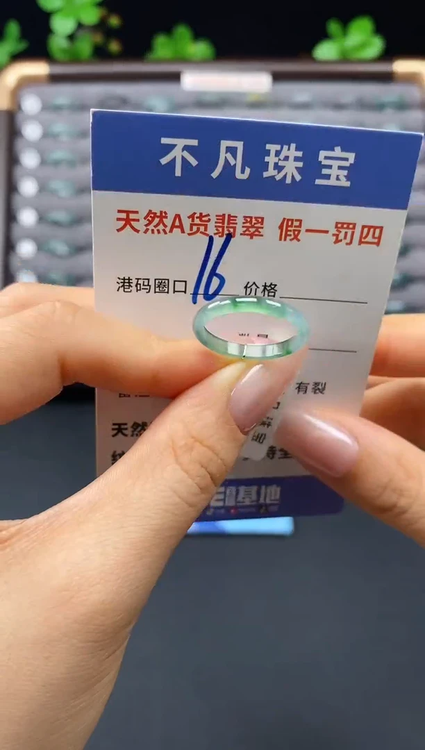 未镶嵌戒指翡翠天然A货翡翠12014