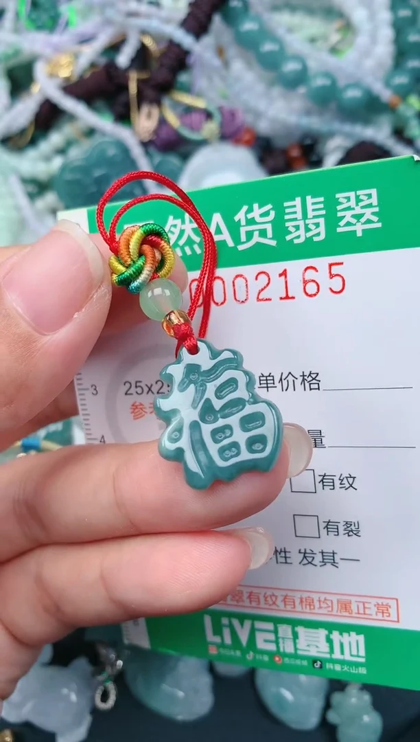 颈饰未镶嵌翡翠.0002165