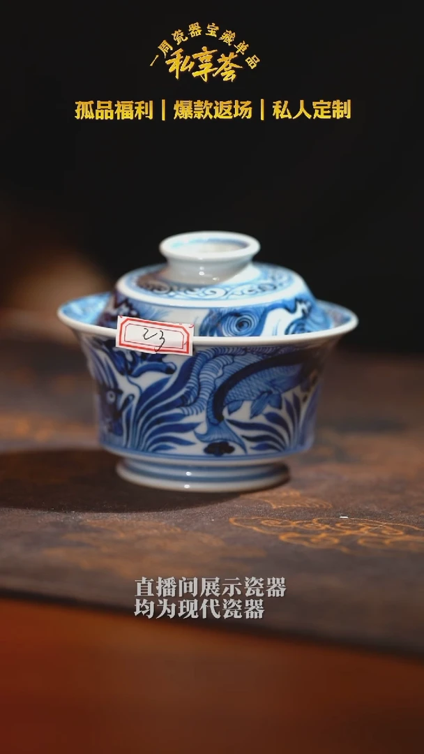 【不晓堂】柴窑青花鱼藻马蹄盖碗-小23