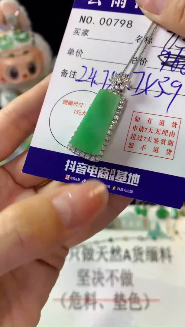 翡翠银S925镶嵌颈饰翡翠