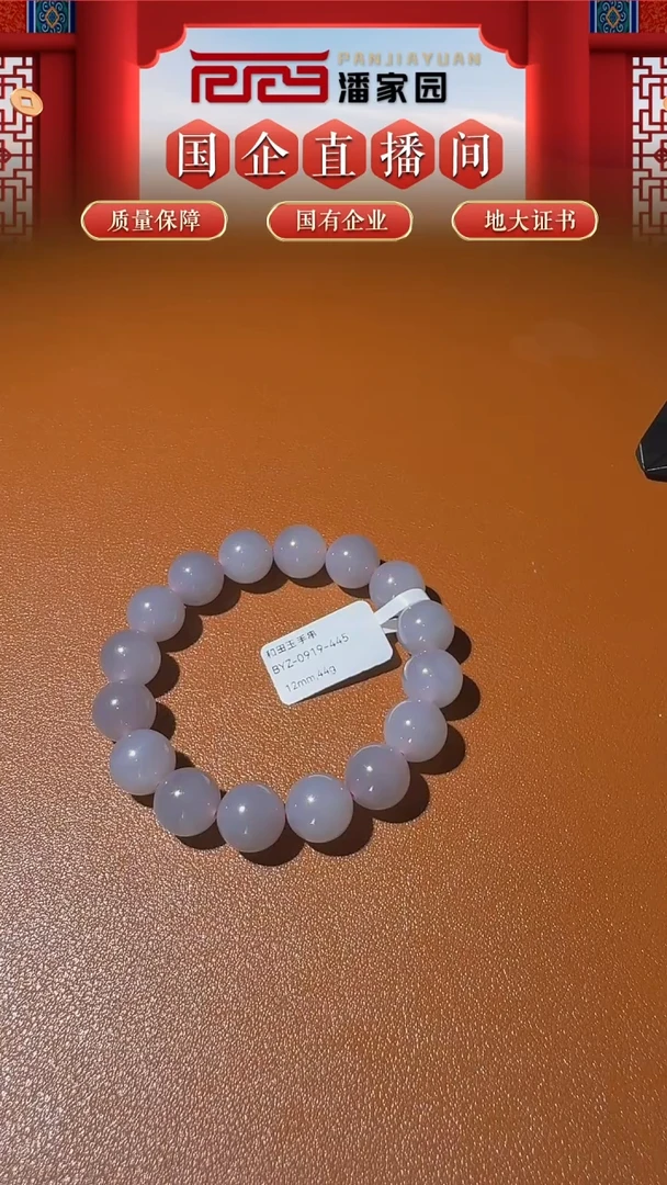 颈饰未镶嵌和田玉和田玉-BYZ-0919-445-手串-青海-12mm,44g