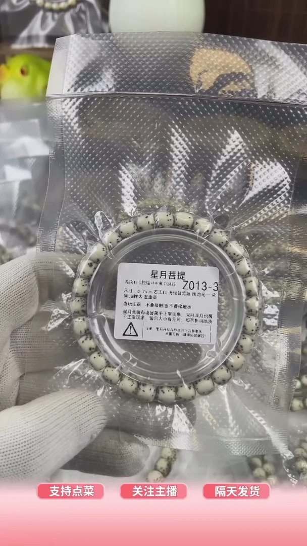 【闪购商品】星月菩提手串Z013-3 8*7浅绿背河豚