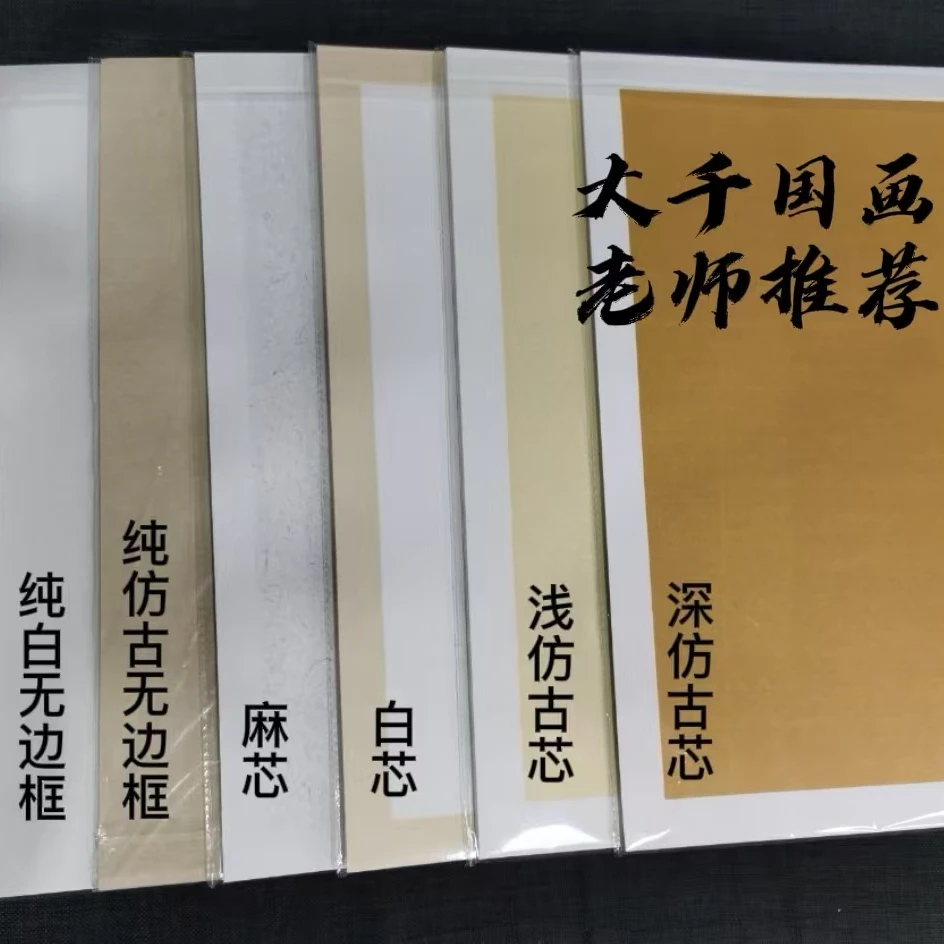 大千国画老师推荐 长条宣卡纸