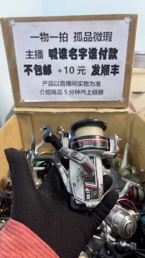 奋*吧亚钓鱼轮，微瑕孤品，成色，型号直播间讲解为准，看好再下单。