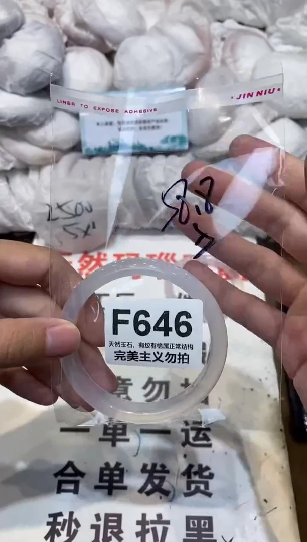 手镯玛瑙/玉髓未镶嵌58.8