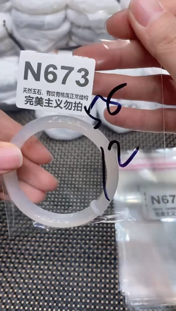 手镯玛瑙/玉髓未镶嵌55